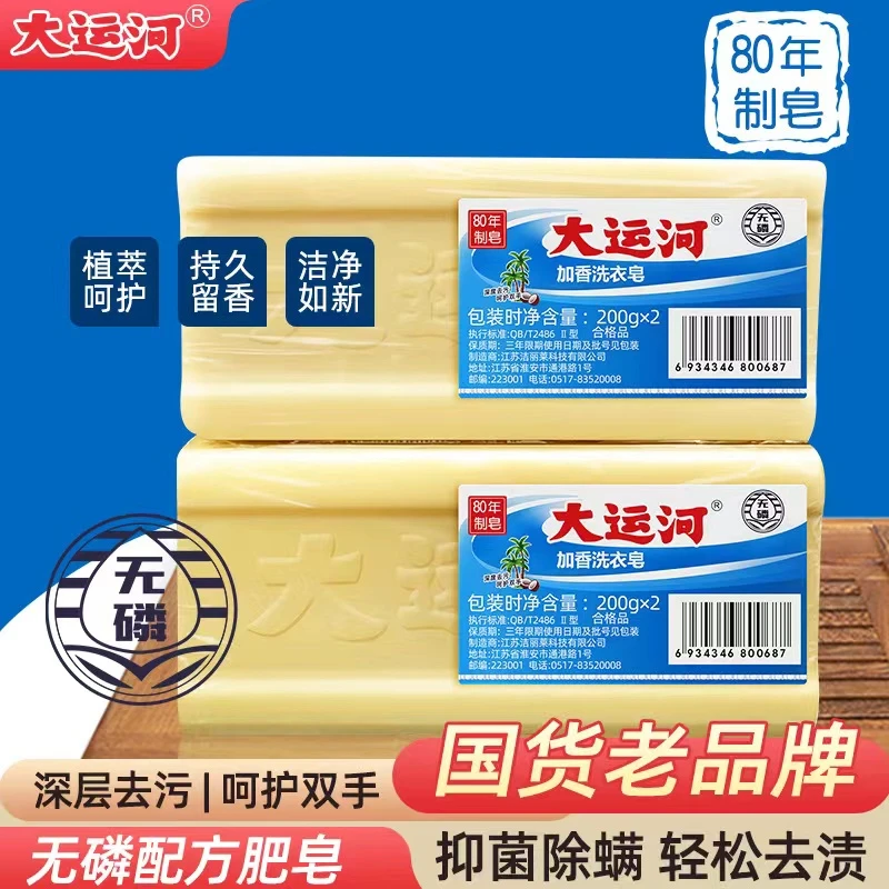 抑菌家庭装除螨洗衣皂无磷加香内衣皂洗校服刷鞋【达人专享】去污
