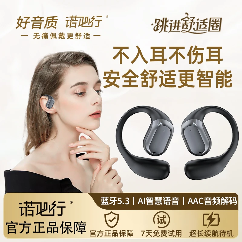 诺必行新款无线蓝牙耳机运动通话超长续航降噪骨传导耳机防水耳机