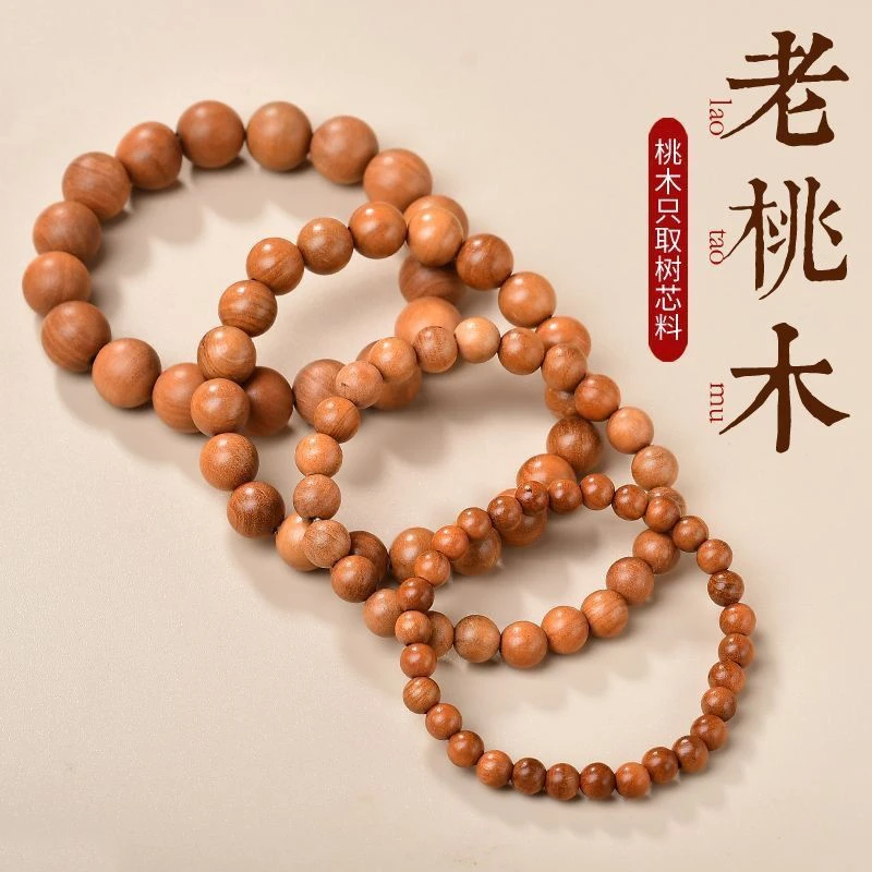 老桃木手串男念珠佛珠手串盘玩男文玩男女木质手串
