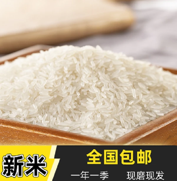 【新人福利】农家猫牙米   一年一季  新米 现磨现发