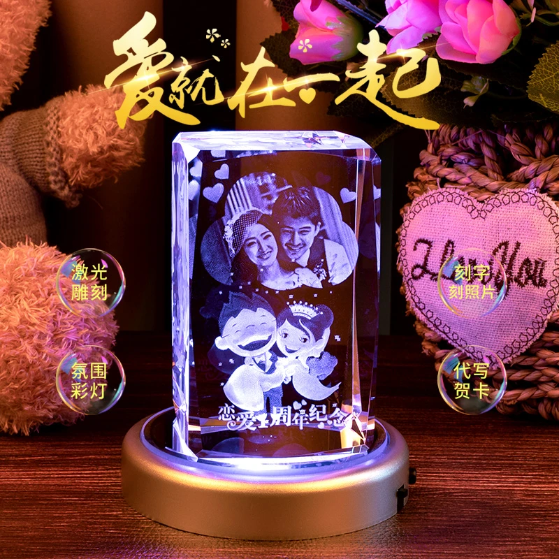 恋爱结婚纪念日DIY照片定制礼物送老婆生日女友情侣一周年七夕节