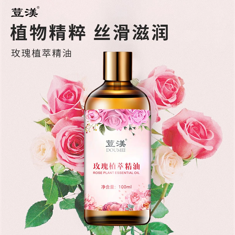 【送女士手法】荳渼玫瑰植萃按摩油100ml 丝滑滋润保湿疏通揉腹背推