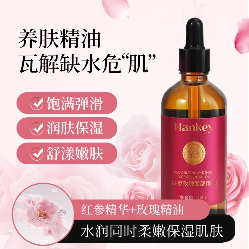 [2瓶+送1滚轮]韩纪玫瑰面部身体精油 手脸全身用保湿嫩肤润肤紧致