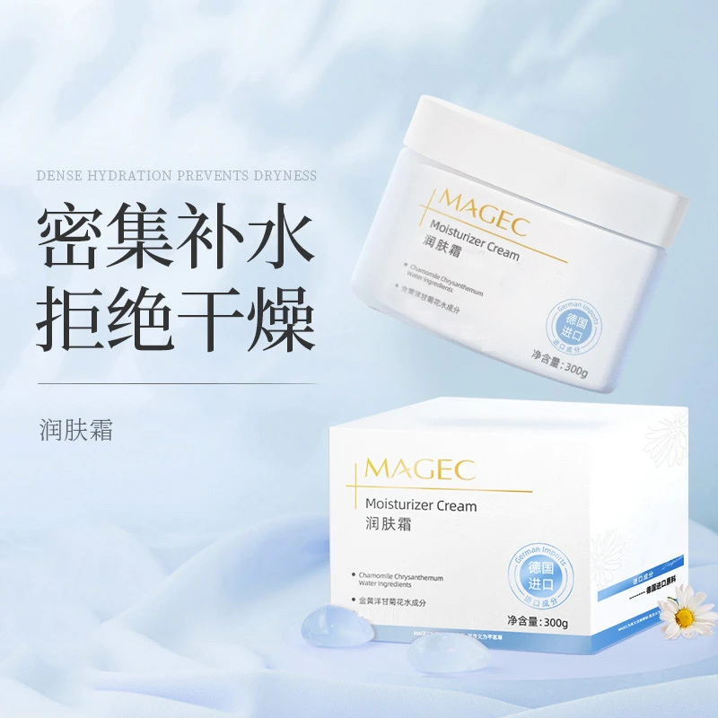【敏姐双11福利】MAGEC芊茗草护肤润肤霜300ml保湿水润肤手脸全身用
