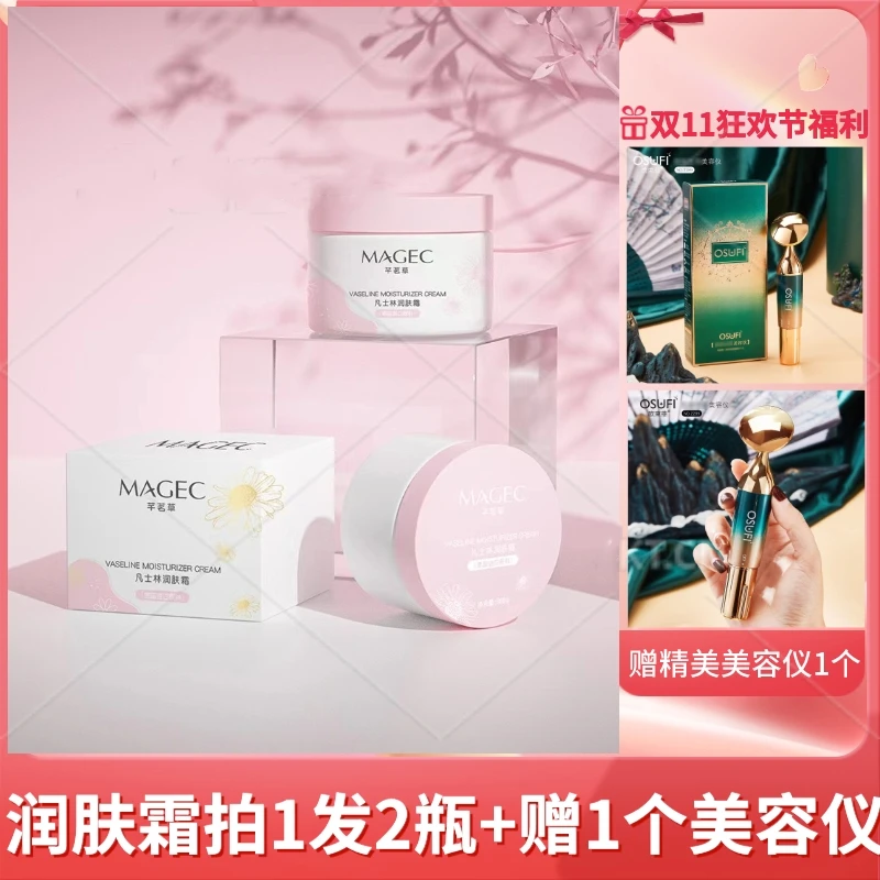 【双11福利送美容仪】芊茗草润肤霜300ml 拍1发2柔嫩手脸全身用润养