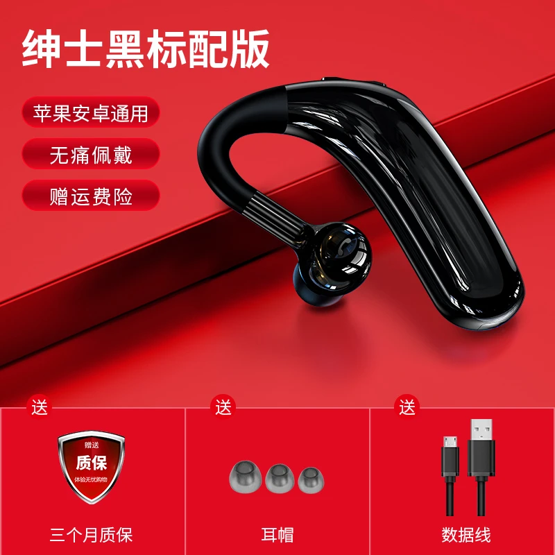 蓝牙耳机单耳挂耳式通用适用于vivo华为安卓手机超长待机