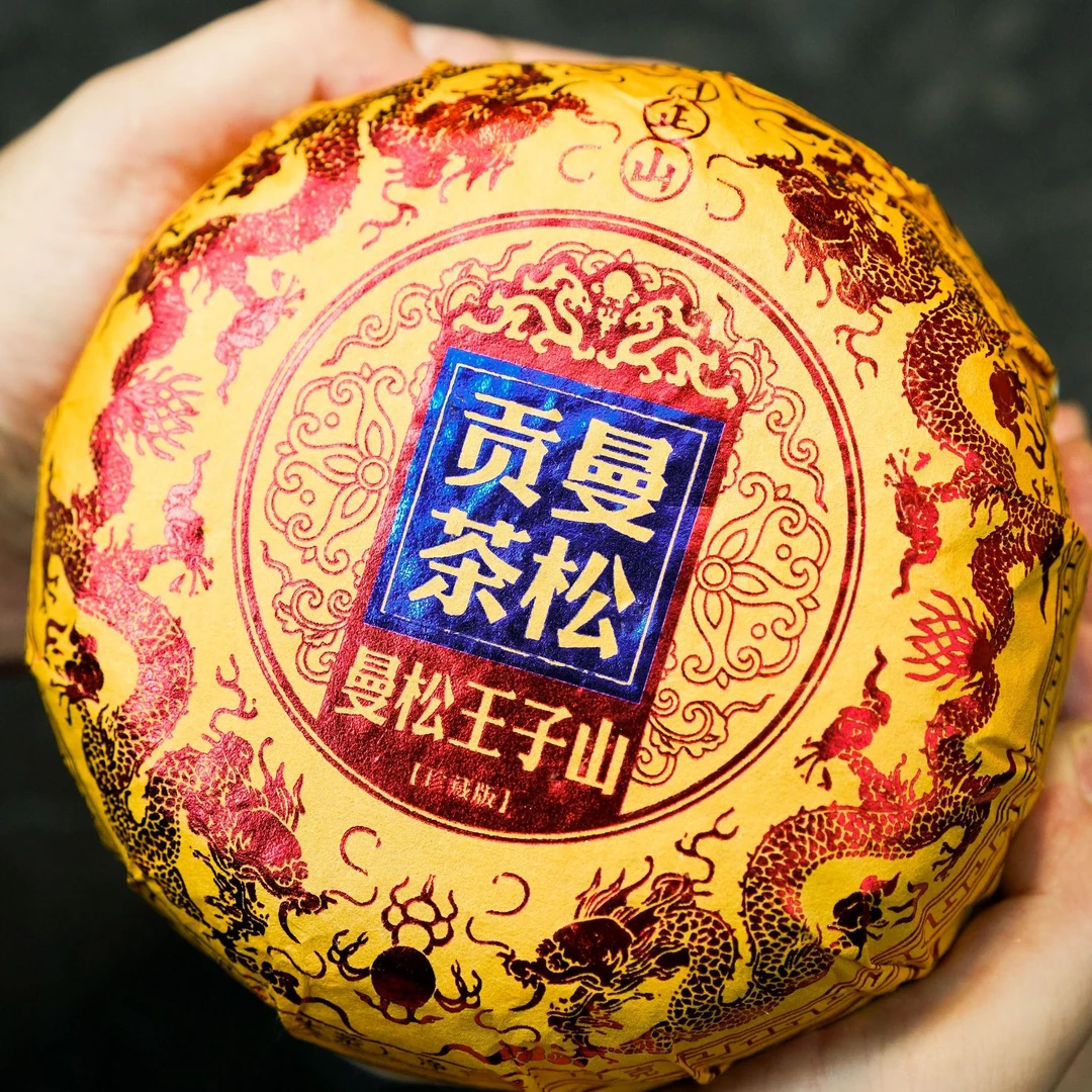 【珍藏】2023年【曼松贡茶】美人头饱满鲜爽高香甜浓郁 普洱生茶1000g