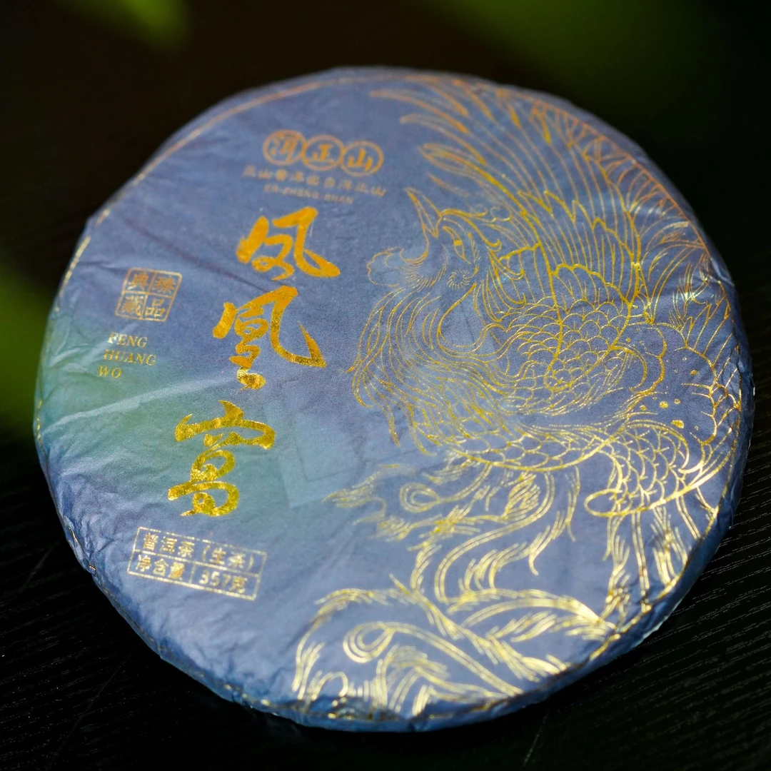 2022年【凤凰窝】沐春雨林 马汉清香韵味悠长口齿生春普洱茶357g/饼