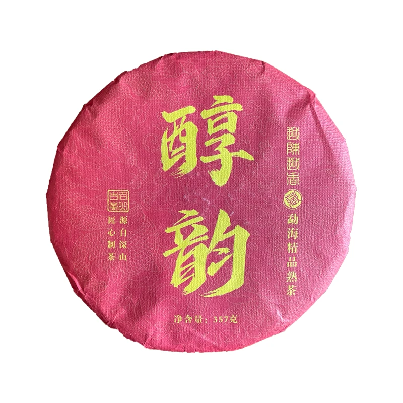 2020年醇韵熟茶357克