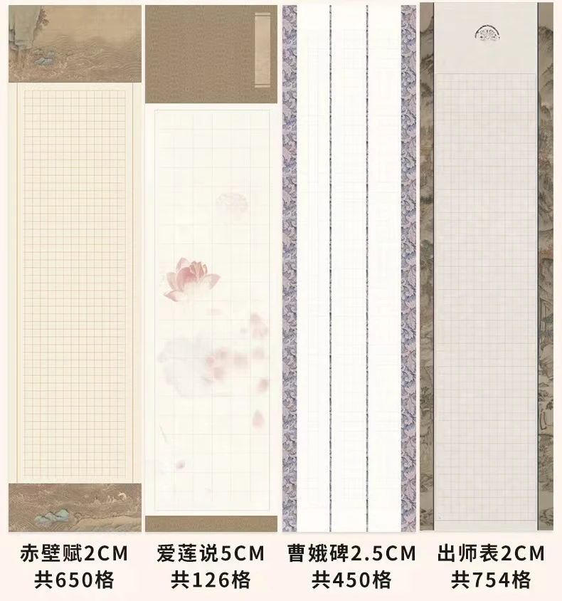 四尺对开蜡染名篇方格竖款古诗词书法作品纸国展投稿专用，4包包邮