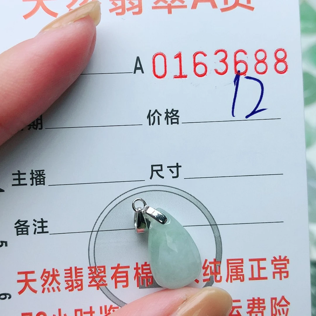 【闪购商品】翡翠颈饰银S925镶嵌