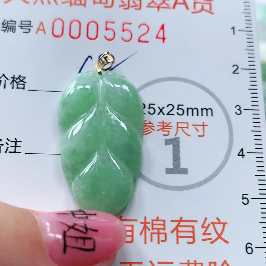 翡翠颈饰18K金镶嵌天然翡翠