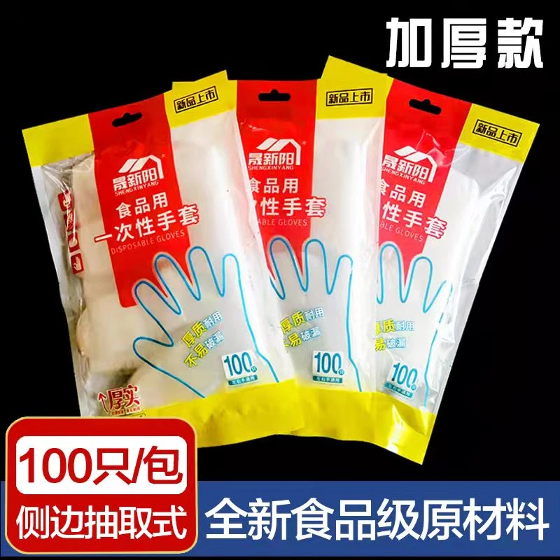食品餐饮加厚一次性手套透明PE薄膜手套家用防油美容美发透明龙虾
