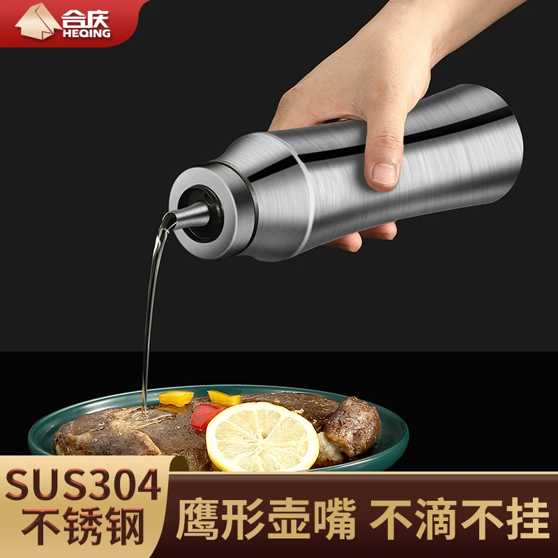 304不锈钢油壶厨房油瓶家用酱油醋调料味瓶防漏油罐油壸香油专用