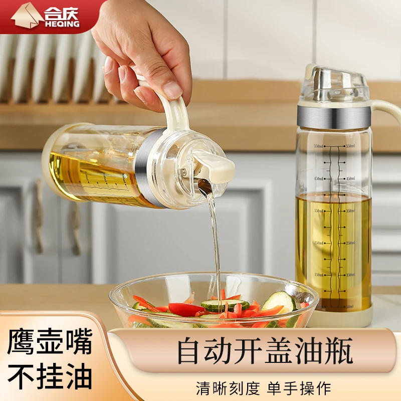 家用自动开合油瓶酱油罐不挂油酱油醋调料瓶油壶一体式油壶油醋瓶