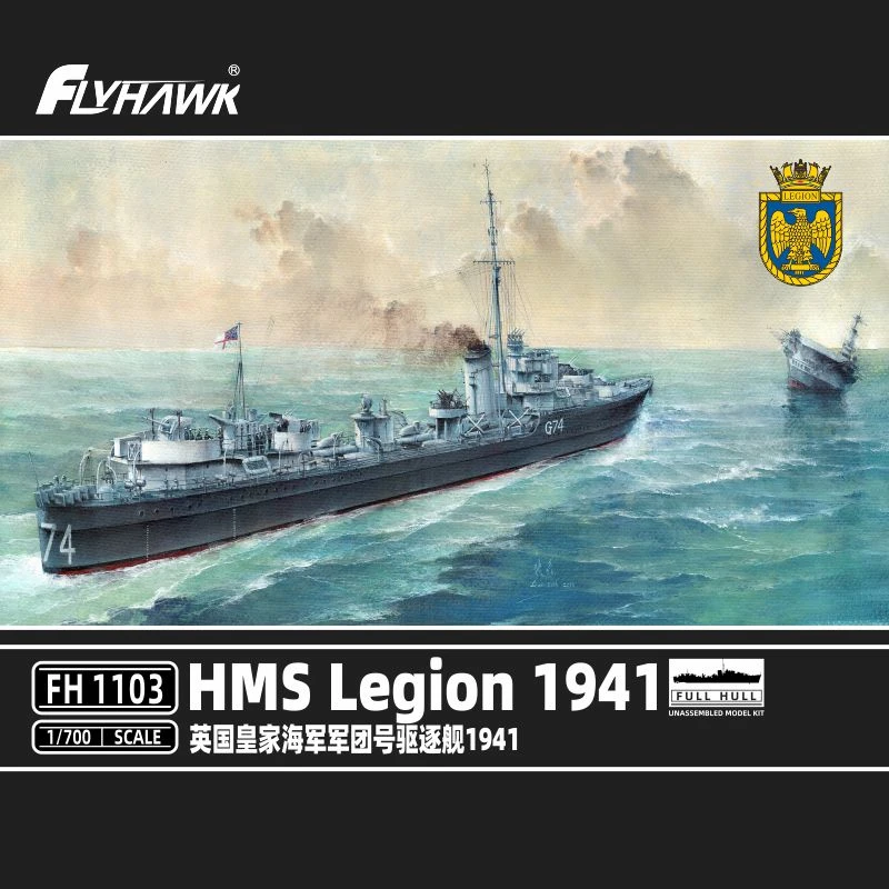 FLYHAWK鹰翔模型FH1103英国皇家海军军团号驱逐舰1941