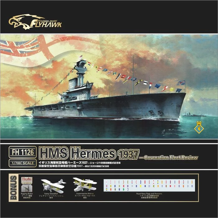 鹰翔FH1126英国皇家海军竞技神号航空母艦   1937