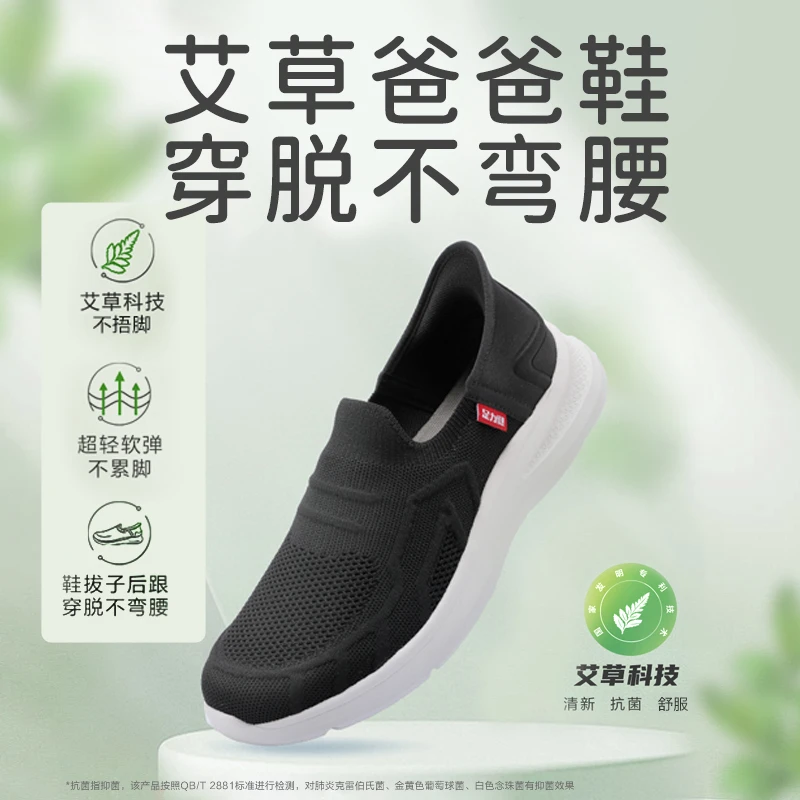 【春季新款】足力健老人鞋艾草爸爸鞋软弹轻便舒适中老人鞋
