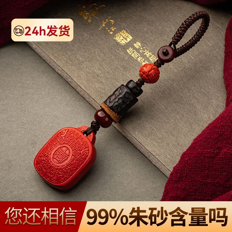高含量朱砂平安扣汽车钥匙扣无事牌挂件饰品平安护身符男女手机链