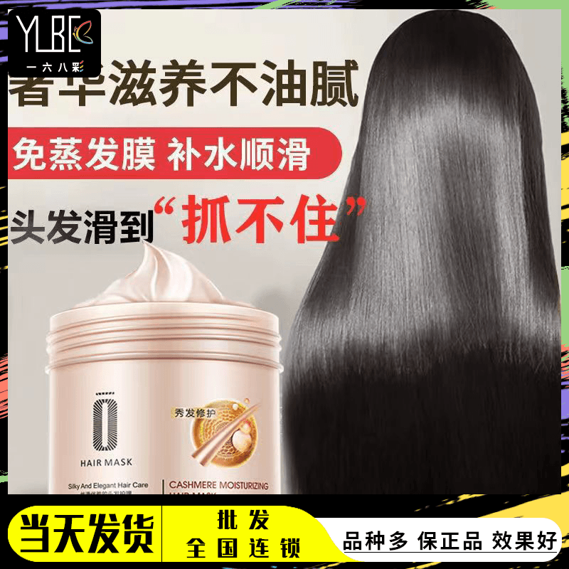 迪迈诗羊绒脂滋润修护发膜柔顺滑头护发改善毛躁干枯