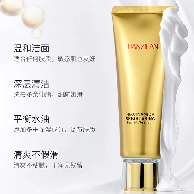 天姿蓝烟酰胺臻颜焕亮洁面乳洁肤乳通用涂抹提亮泡沫清洁平衡水