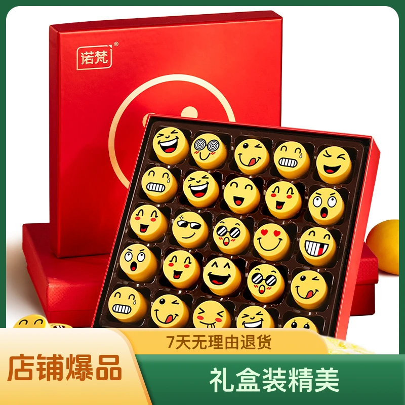 创意笑脸巧克力礼盒节日送礼丝滑入口零食