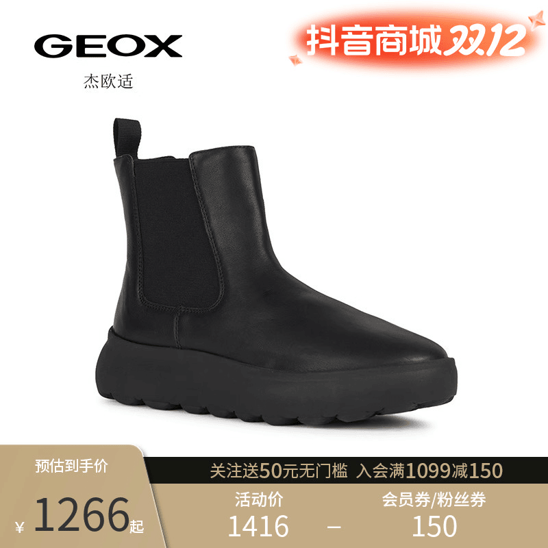 GEOX/杰欧适女鞋2023秋季圆头纯色休闲舒适透气切尔西靴D36TCA