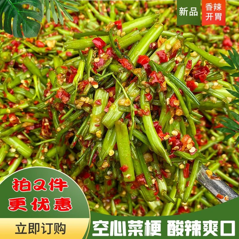 农家现做腌空心菜梗辣椒酱当季青蔬菜香辣下饭菜剁椒酱菜开胃脆嫩