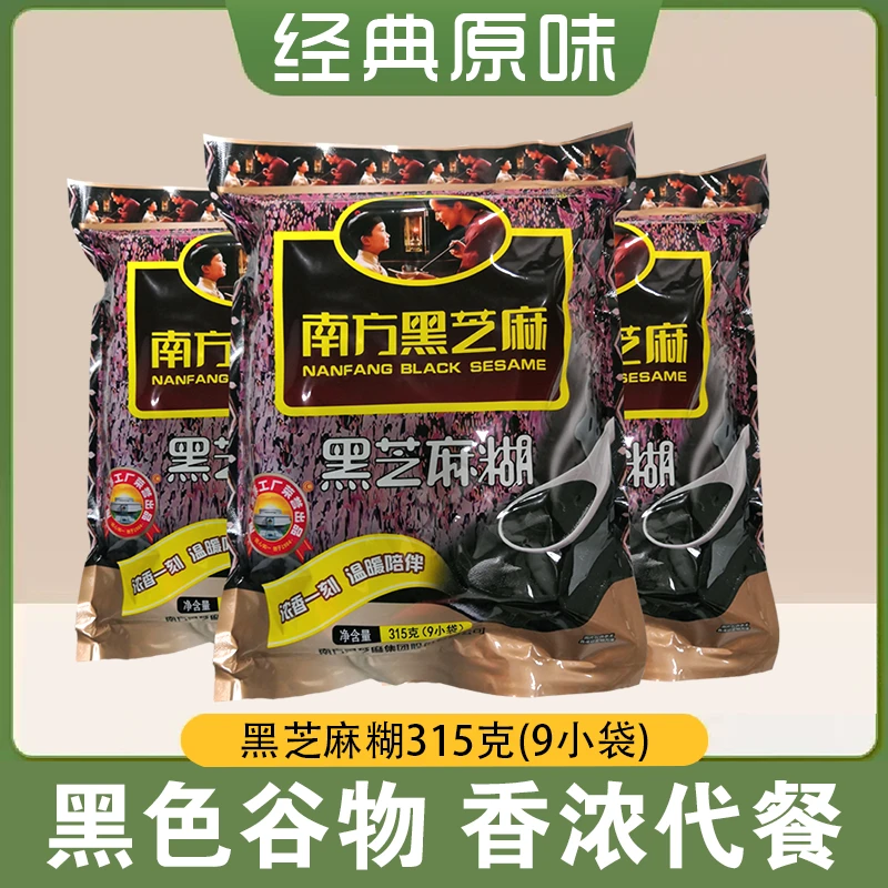 南方黑芝麻糊原味315g袋营养早餐速食粥粉即食冲饮五谷物宵夜冲调