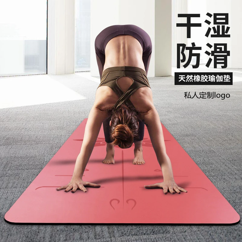 天然橡胶瑜珈垫健身垫防滑加厚瑜伽垫家用专业回弹环保高弹