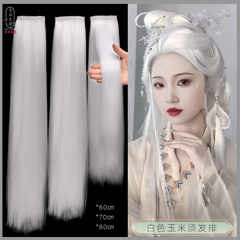 假毛白色发排假发直发片无痕白色挑染接发cos假发长发动漫造型