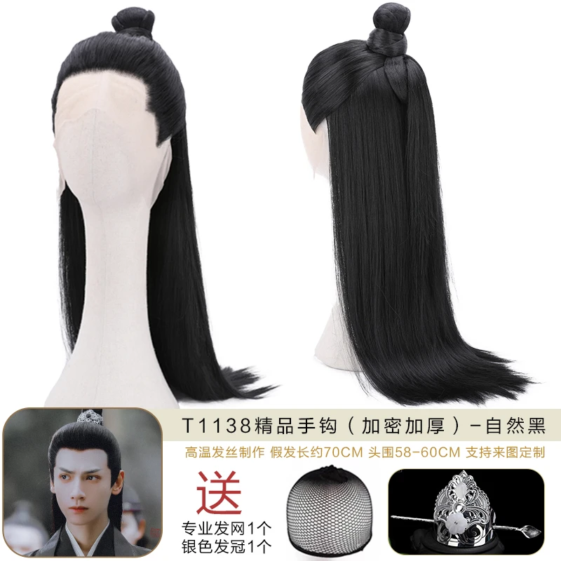 古装男士假发影视剧长相思同款发型高温丝仿真假发长直发假发1155