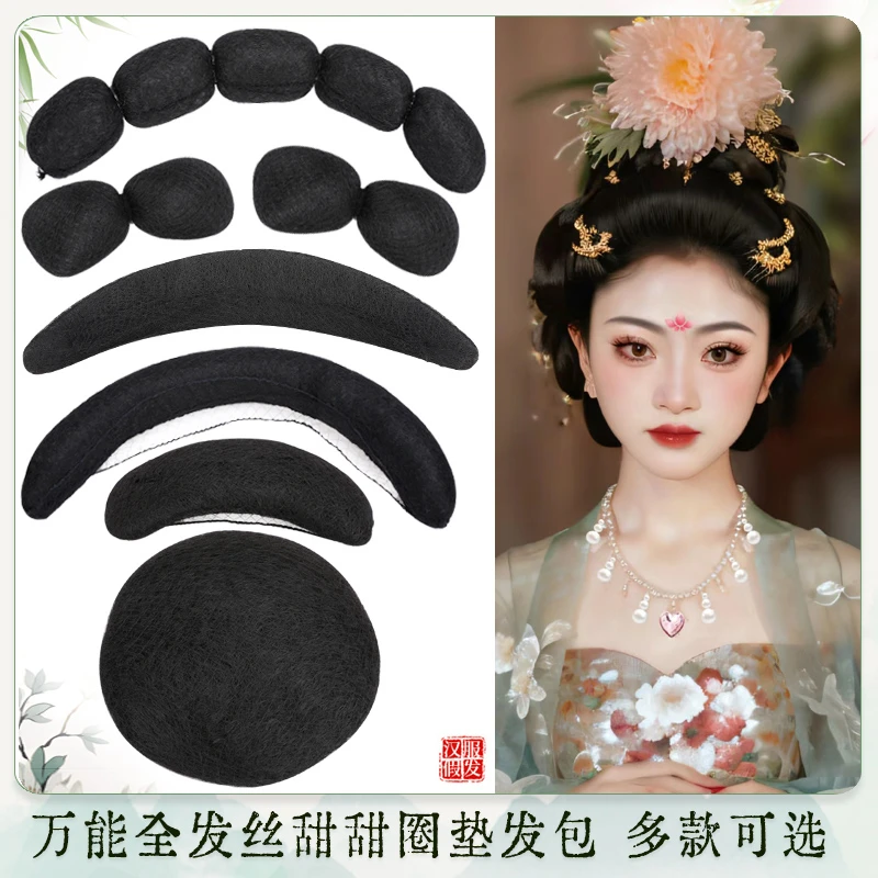 古风妆造唐风假发可弯曲抱面甜甜圈全发丝高弹性好造型莲藕垫发包