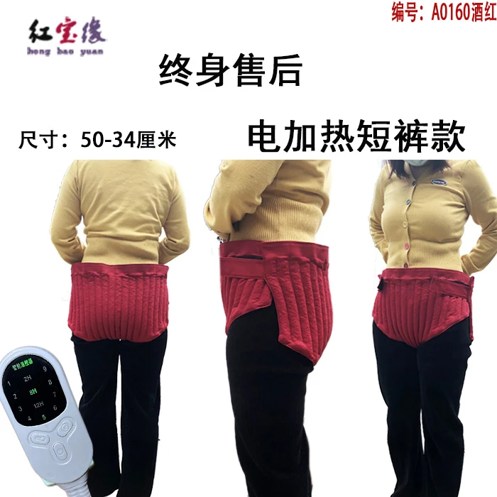 原始点红豆袋张钊汉插电加热温敷垫家用热敷理疗包碳纤维发热短裤