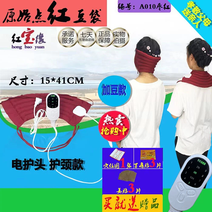 原始点红豆袋张钊汉插电加热温敷垫家用热敷理疗包碳纤维发热背部