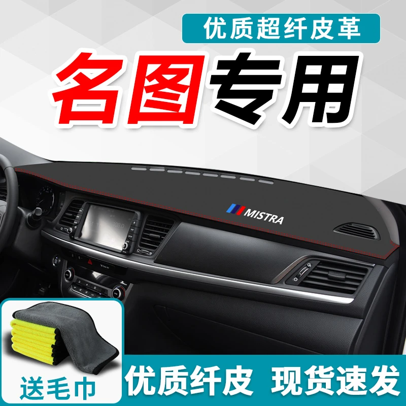 现代名图仪表台避光垫中控仪表台防晒仪表盘内饰改装车内北京现代