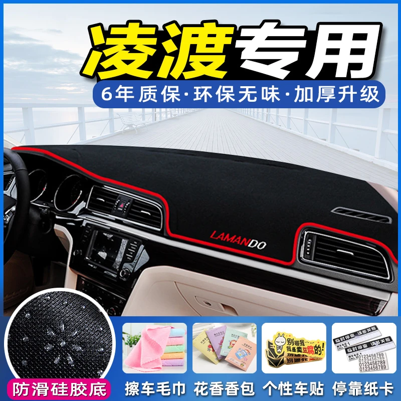 大众凌渡中控台避光垫凌度仪表盘隔热防晒垫装饰后窗遮阳汽车用品