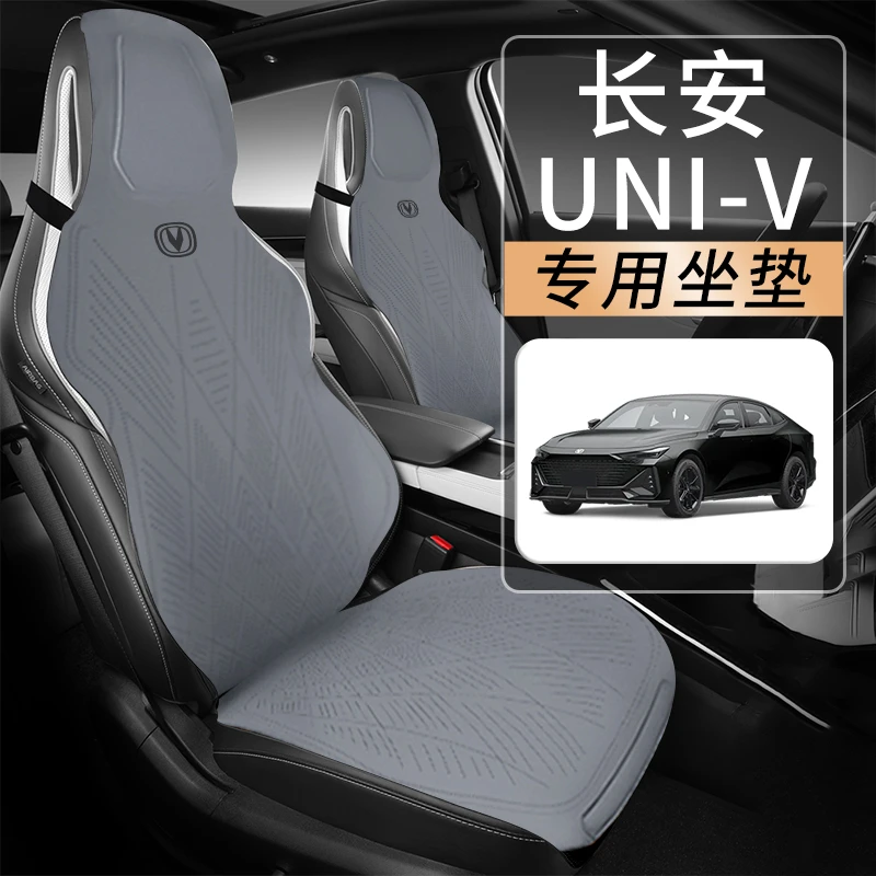 长安univ四季通用汽车坐垫第二代座垫专用座套23款翻毛皮专属配件