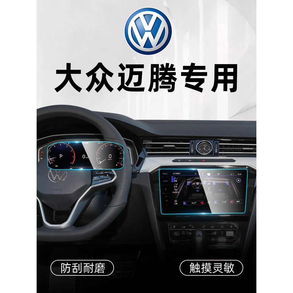 2023款大众迈腾B8中控导航钢化膜显示屏幕贴膜改装装饰汽车用品22