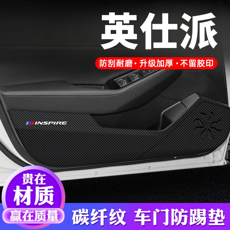 适用于23款丰田英仕派汽车用品贴纸装饰改装2023英诗派防护保护贴
