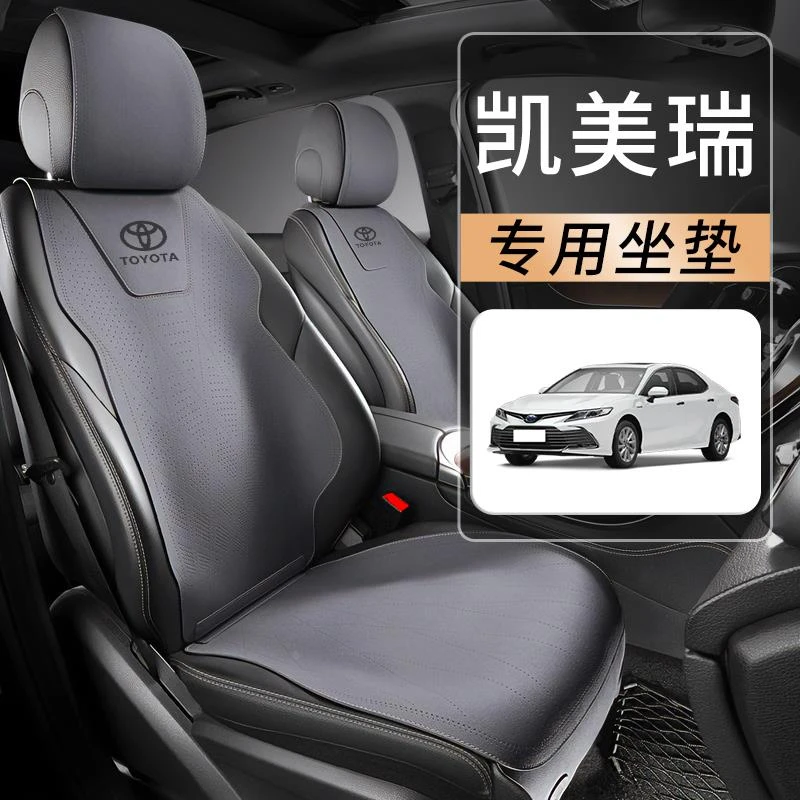 丰田凯美瑞汽车坐垫九代座椅套八代座套六代座垫车内装饰用品大全