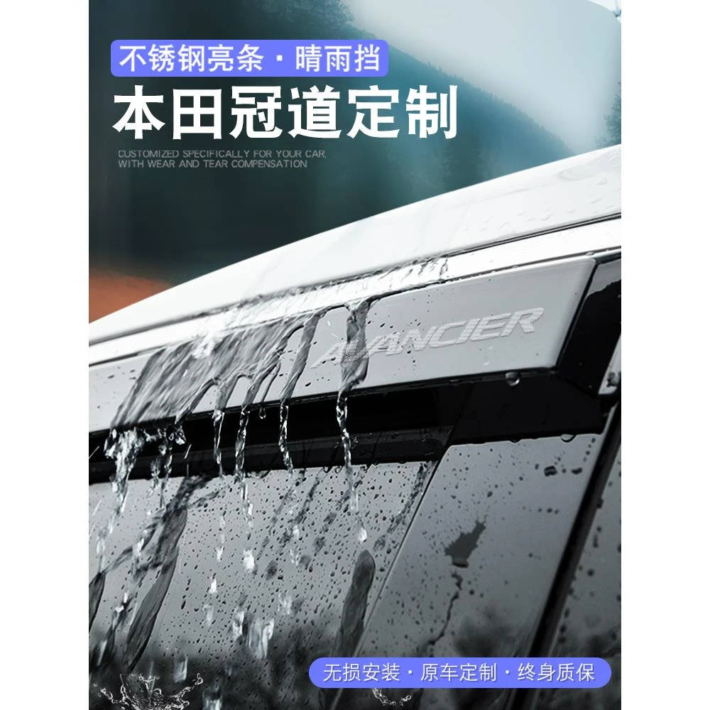 专用本田冠道晴雨挡汽车内用品大全改装饰配件车窗雨眉挡雨板23款