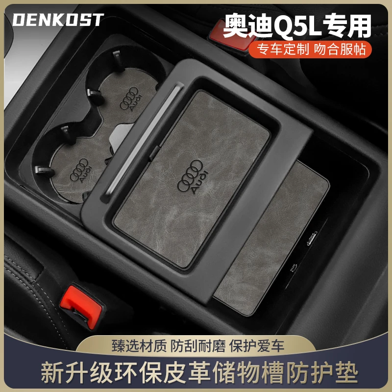 奥迪q5l改装汽车装饰用品配件大全水杯垫车内饰中控储物盒门槽垫