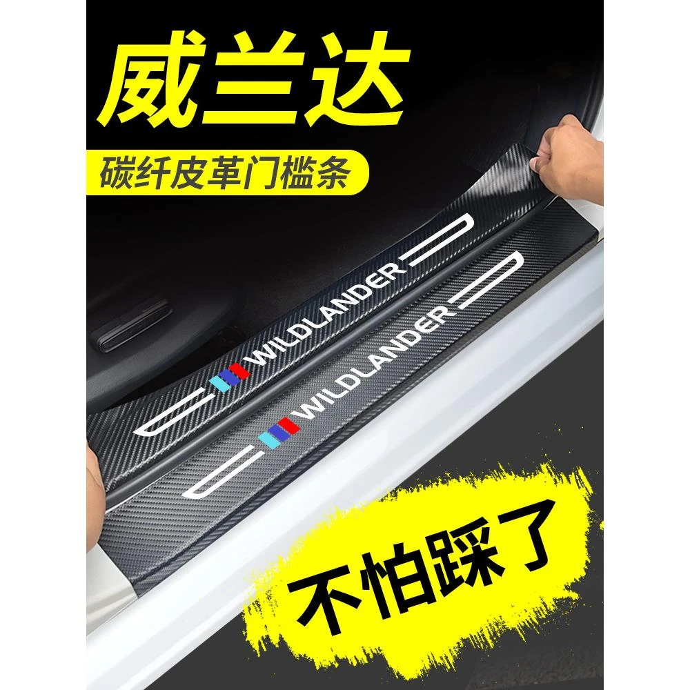 恒心2022款专用丰田威兰达车内装饰大全汽车改装配件脚踏板门槛条