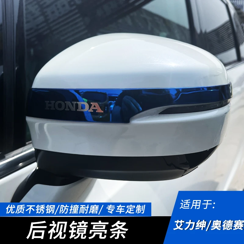 艾力绅汽车后视镜亮条奥德赛防刮贴改装汽车装饰条反光镜防擦条