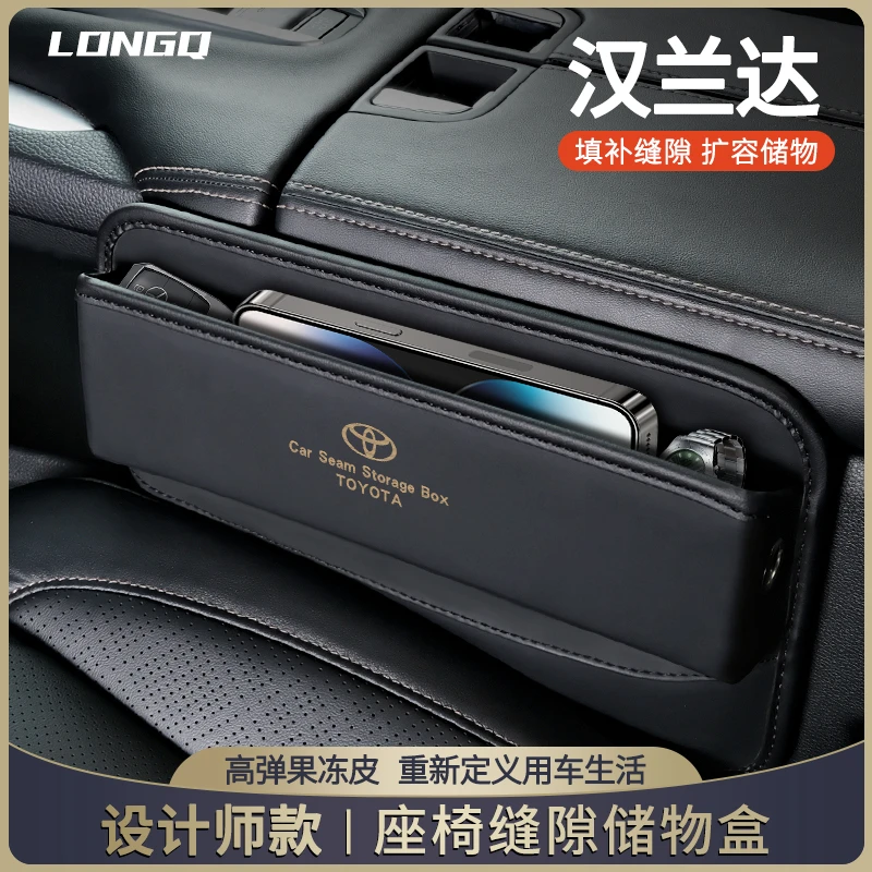 专用2023款23丰田汉兰达汽车用品大全实用内饰收纳座椅缝隙储物盒