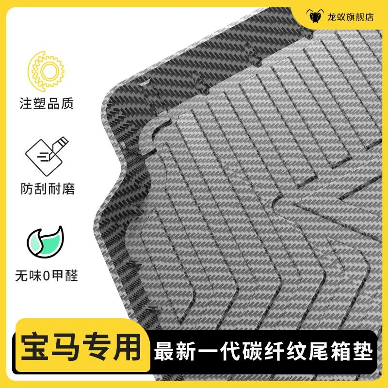 适配宝马X1 X3 X5 325li三系 5系525 530 i3 后备箱垫TPE尾箱垫子