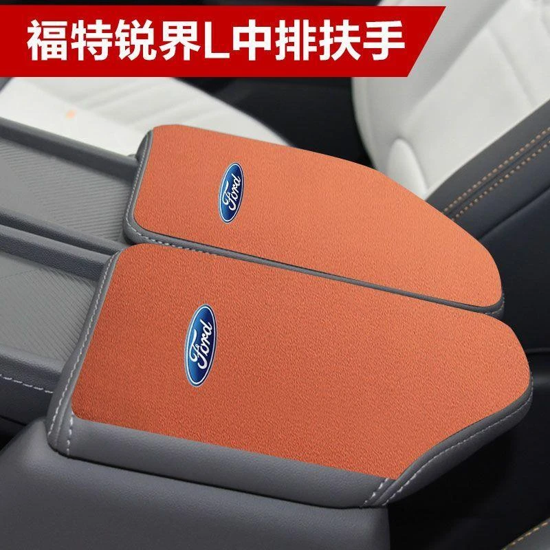 适用于23款新福特锐界L车内饰保护垫中排扶手箱垫内饰装饰防护垫