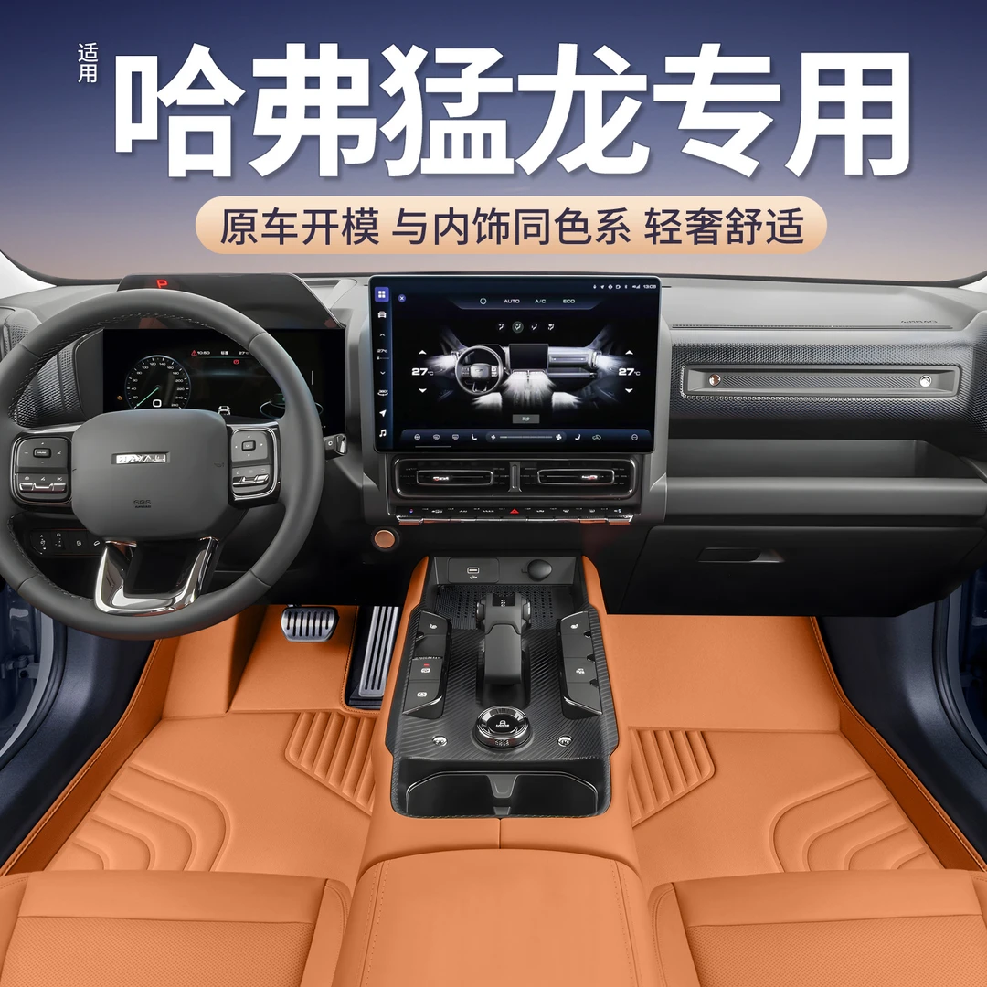 适用哈弗猛龙脚垫全包围哈佛猛龙Hi4专用双层地毯地垫TPE汽车用品