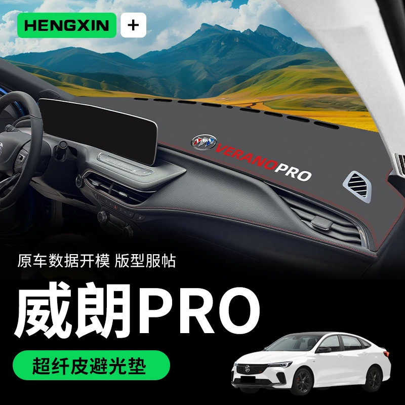 别克威朗PRO专用避光垫中控仪表台防晒GS改装PROGS装饰